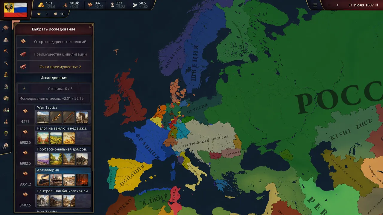 Age of History 3 screenshot