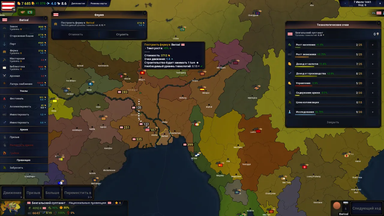 Age of History II screenshot