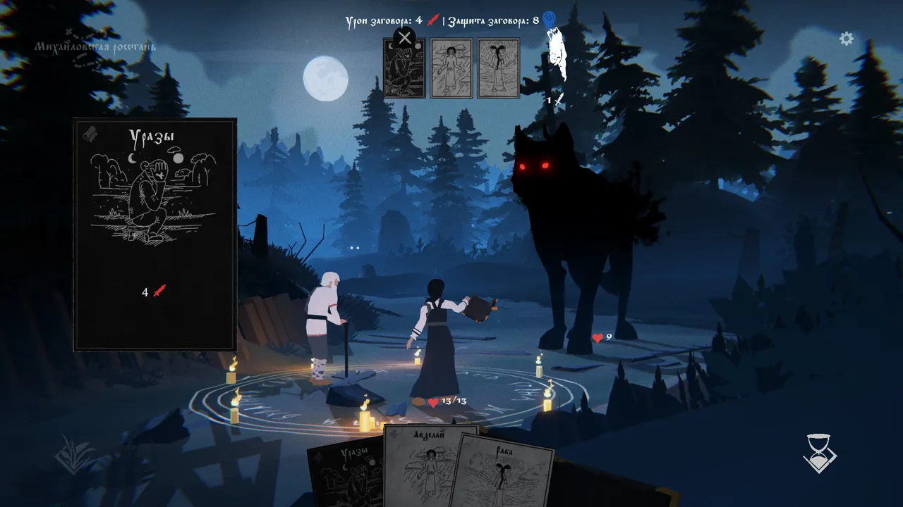Black Book screenshot