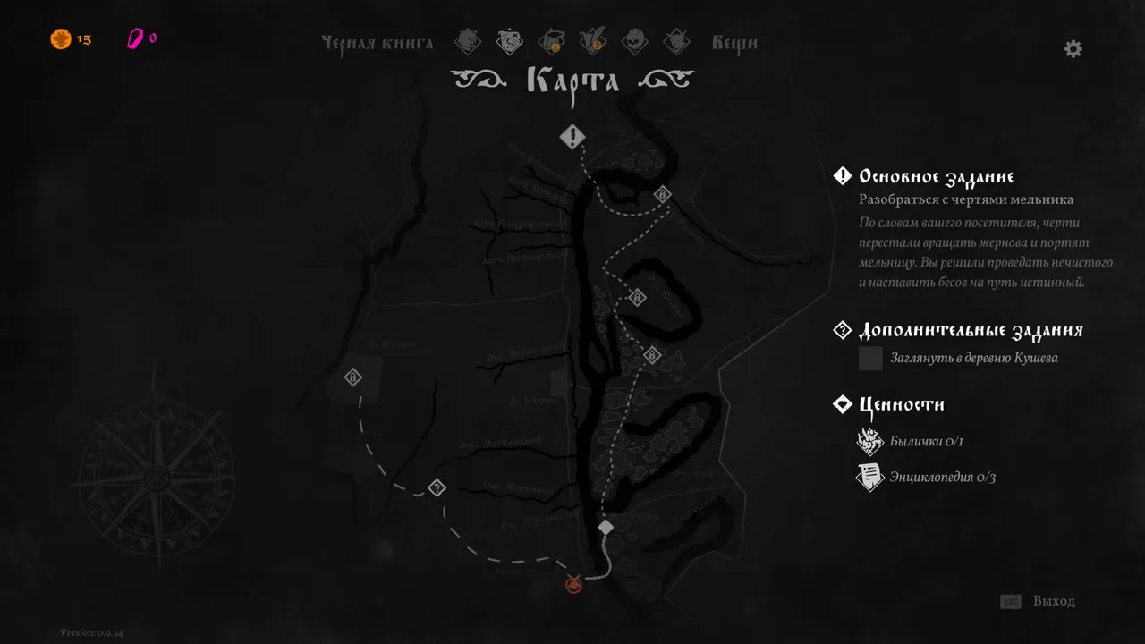 Black Book screenshot