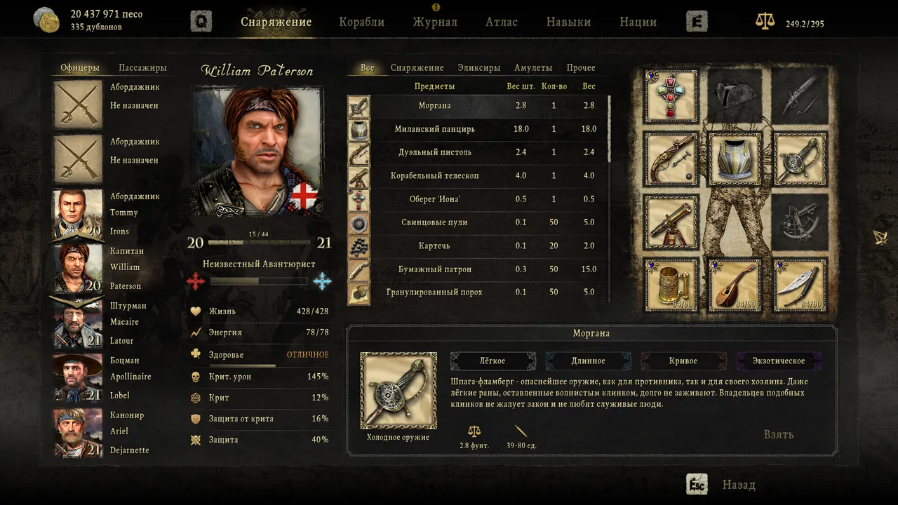 Caribbean Legend screenshot