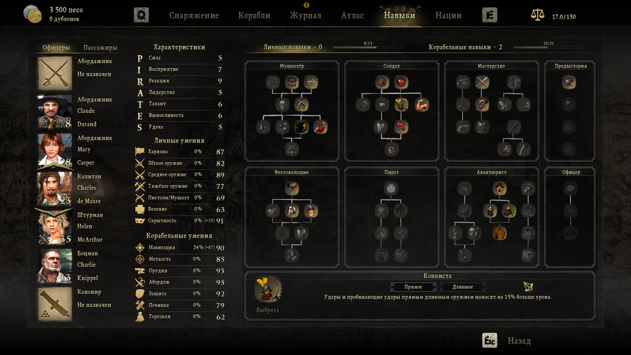 Caribbean Legend screenshot