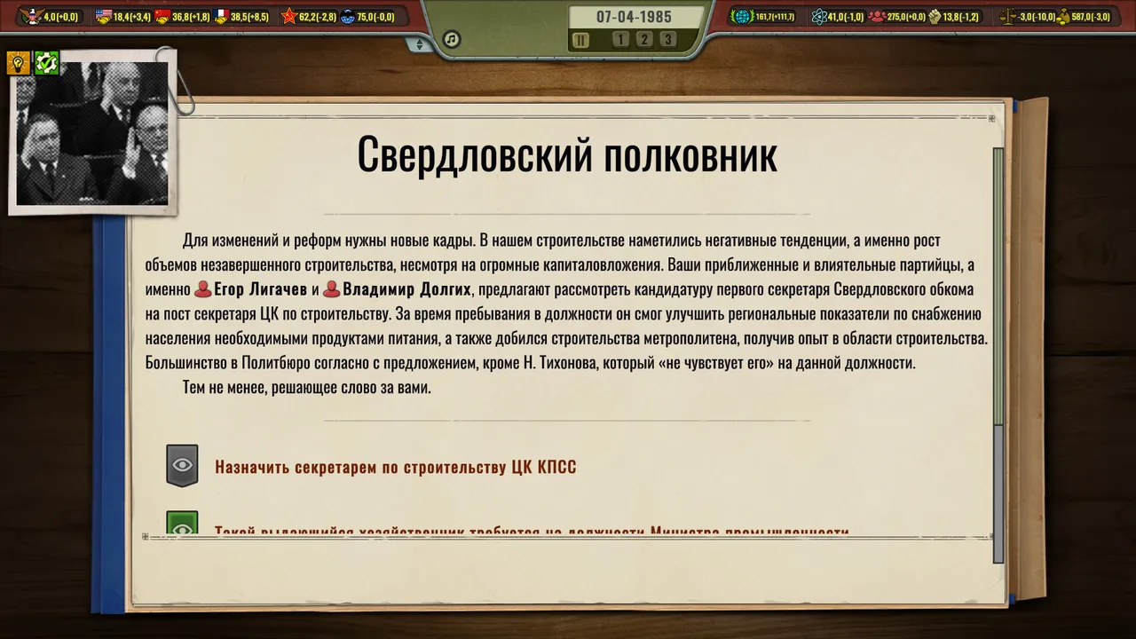 Crisis in the Kremlin: The Cold War screenshot