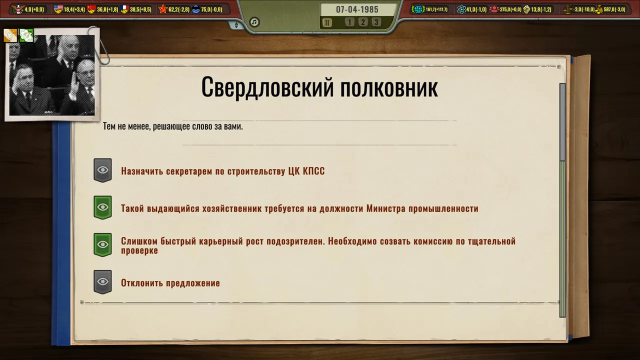 Crisis in the Kremlin: The Cold War screenshot