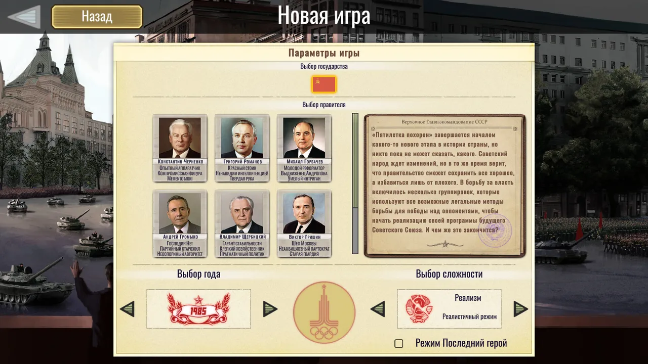 Crisis in the Kremlin: The Cold War screenshot