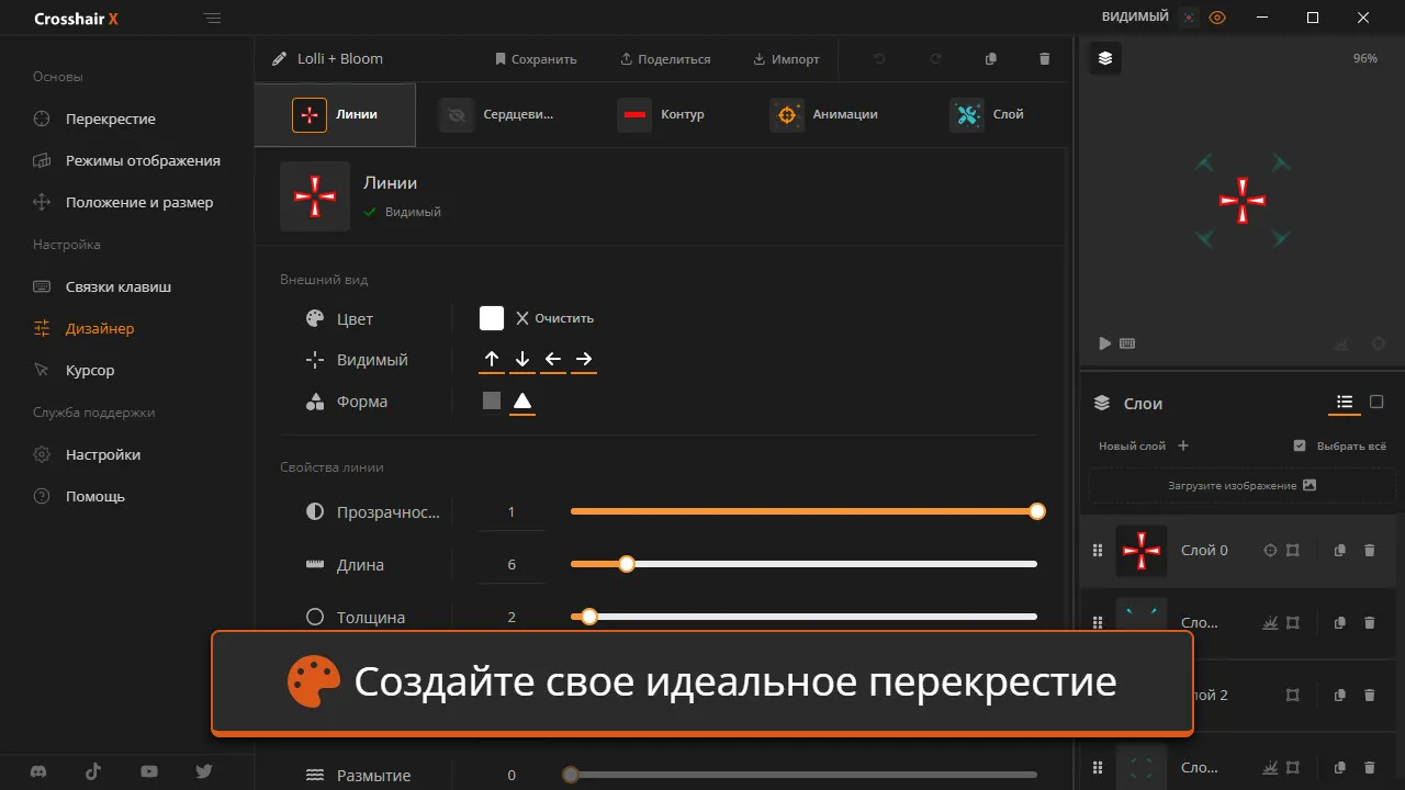 Crosshair X screenshot
