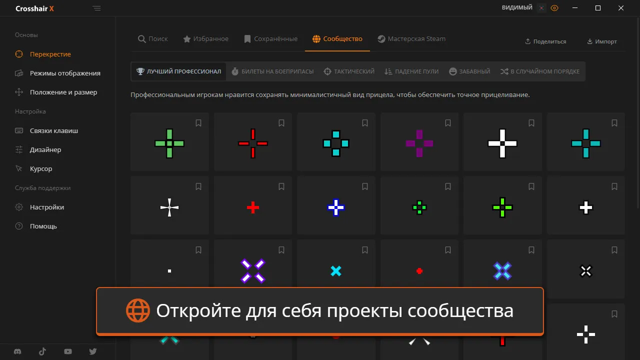 Crosshair X screenshot