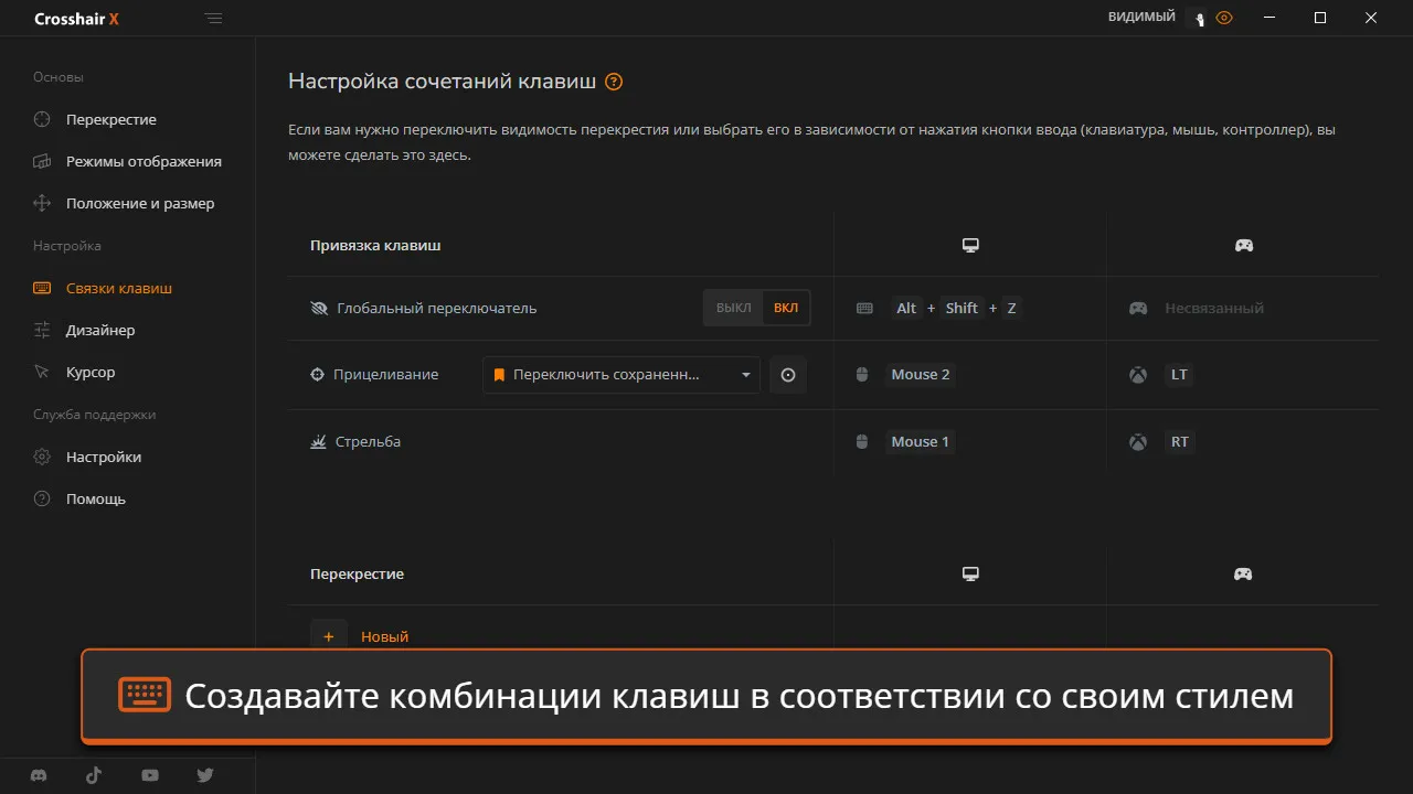 Crosshair X screenshot