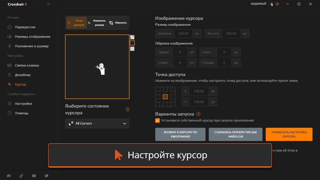 Crosshair X screenshot