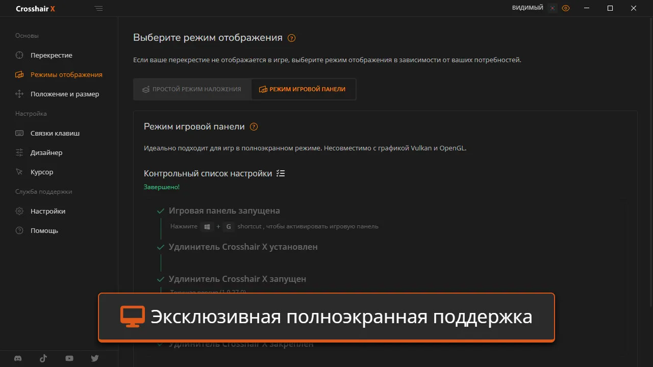 Crosshair X screenshot