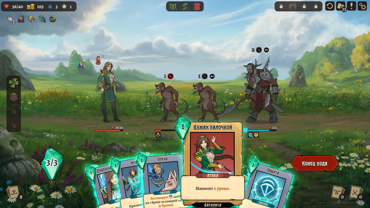 Deathless. The Hero Quest screenshot