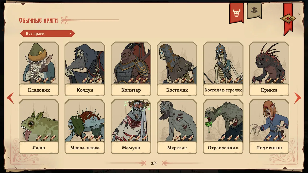 Deathless. The Hero Quest screenshot