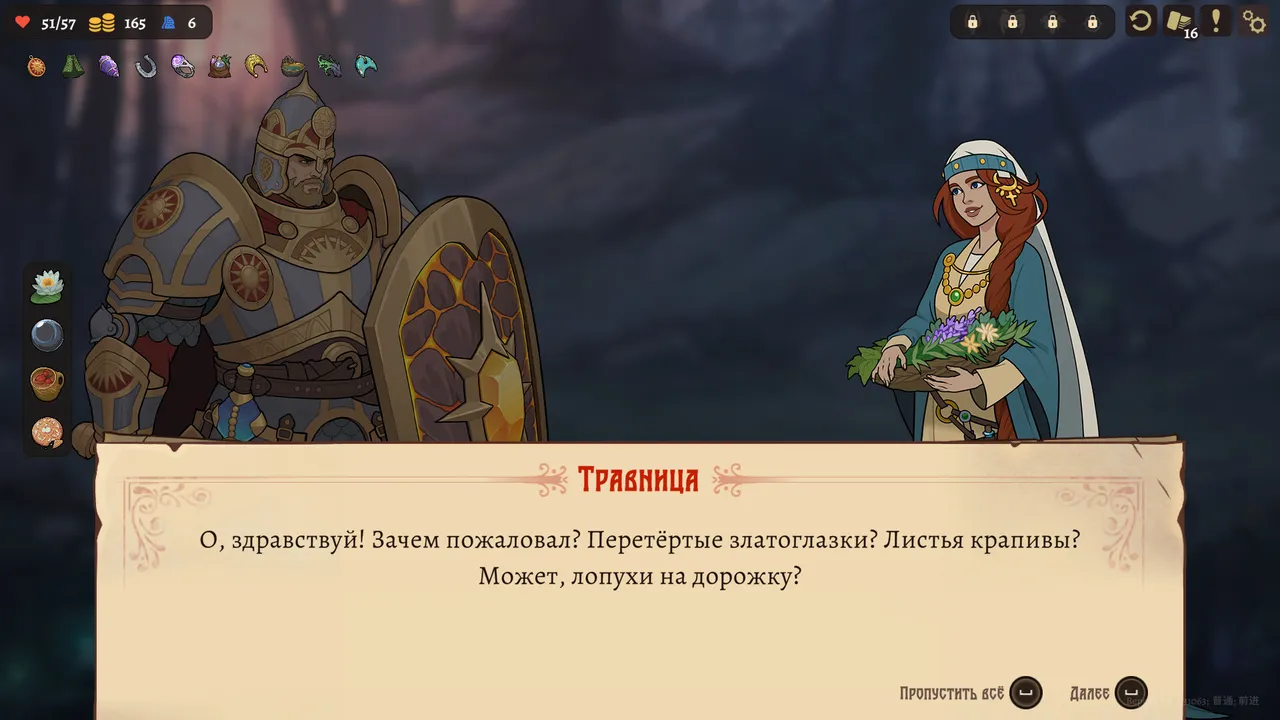 Deathless. The Hero Quest screenshot