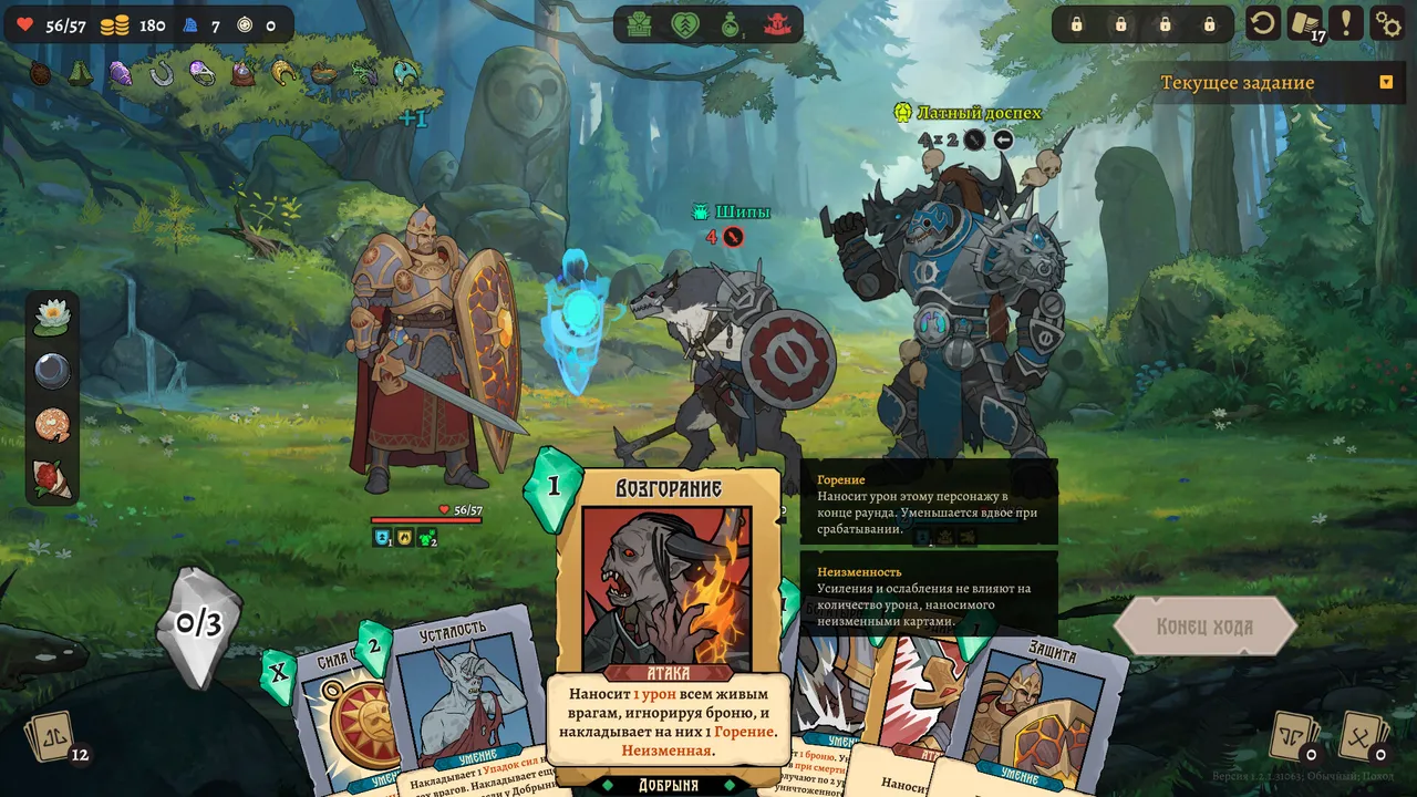 Deathless. The Hero Quest screenshot