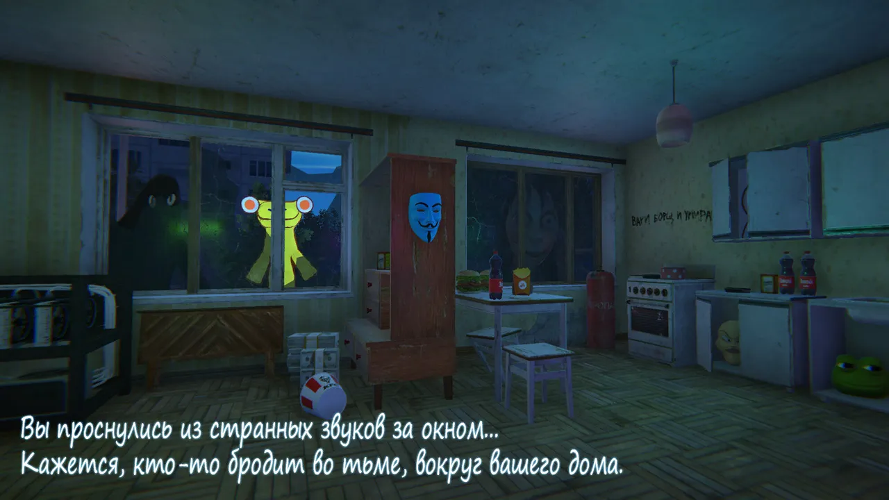 Five Nights In Saransk screenshot