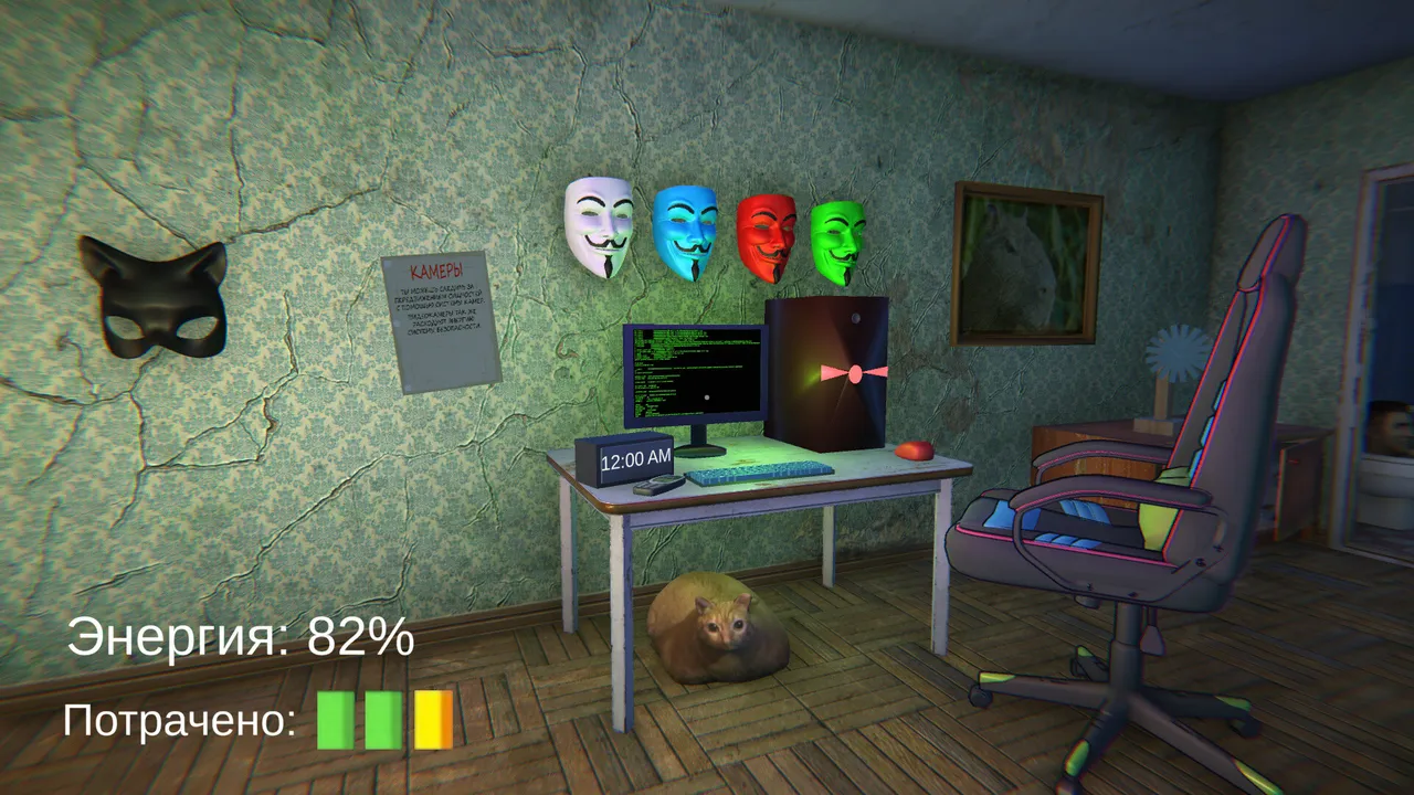 Five Nights In Saransk screenshot