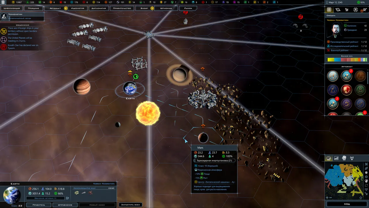 Galactic Civilizations III screenshot