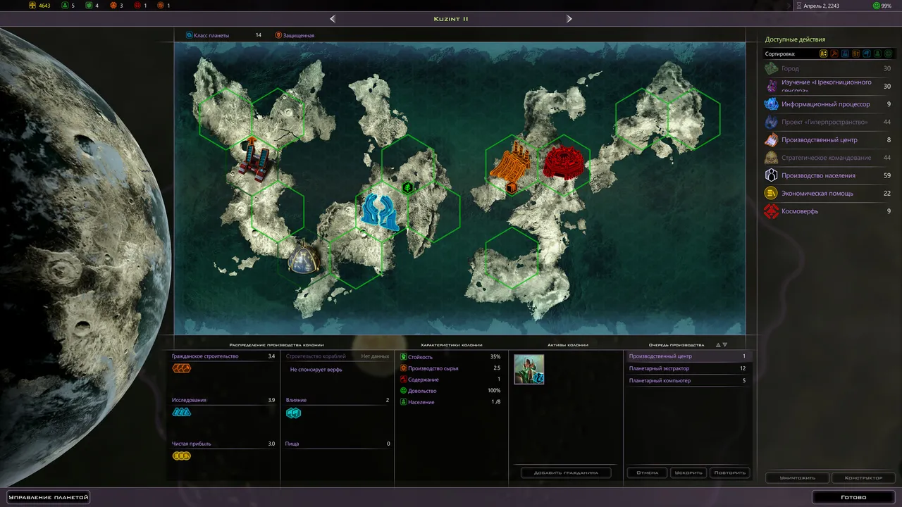 Galactic Civilizations III screenshot