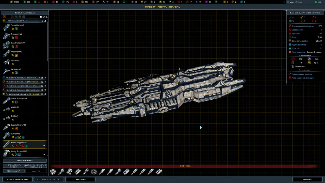 Galactic Civilizations III screenshot