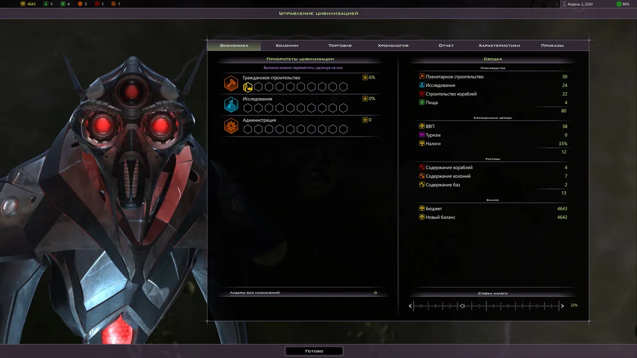 Galactic Civilizations III screenshot