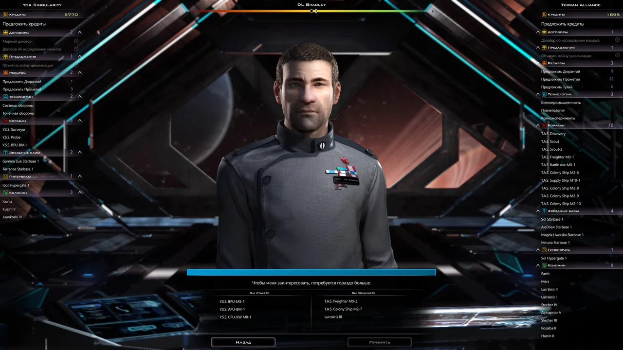 Galactic Civilizations III screenshot