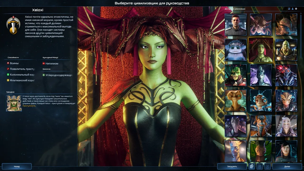 Galactic Civilizations IV screenshot