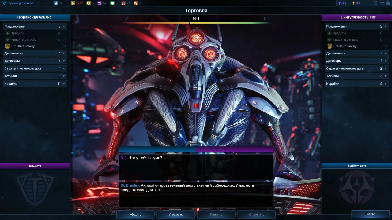 Galactic Civilizations IV screenshot