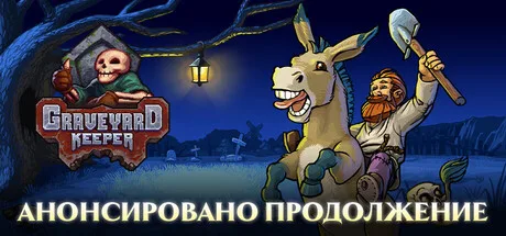 Graveyard Keeper