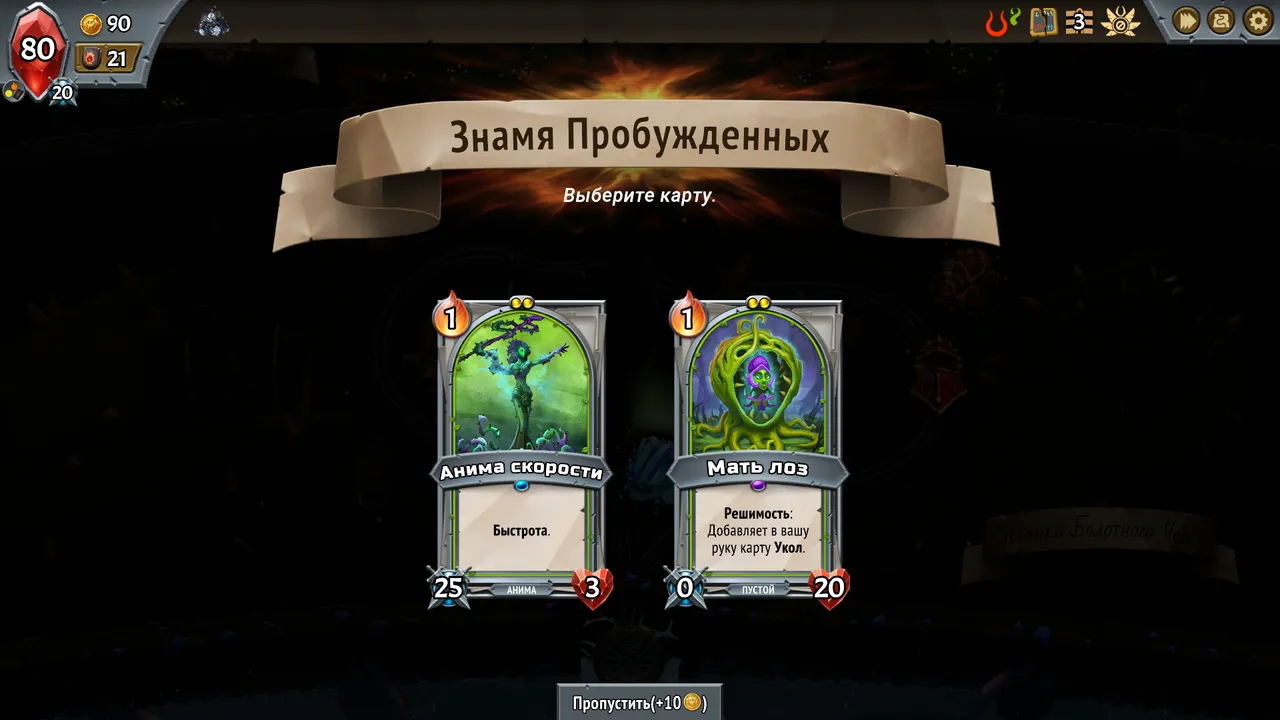 Monster Train screenshot