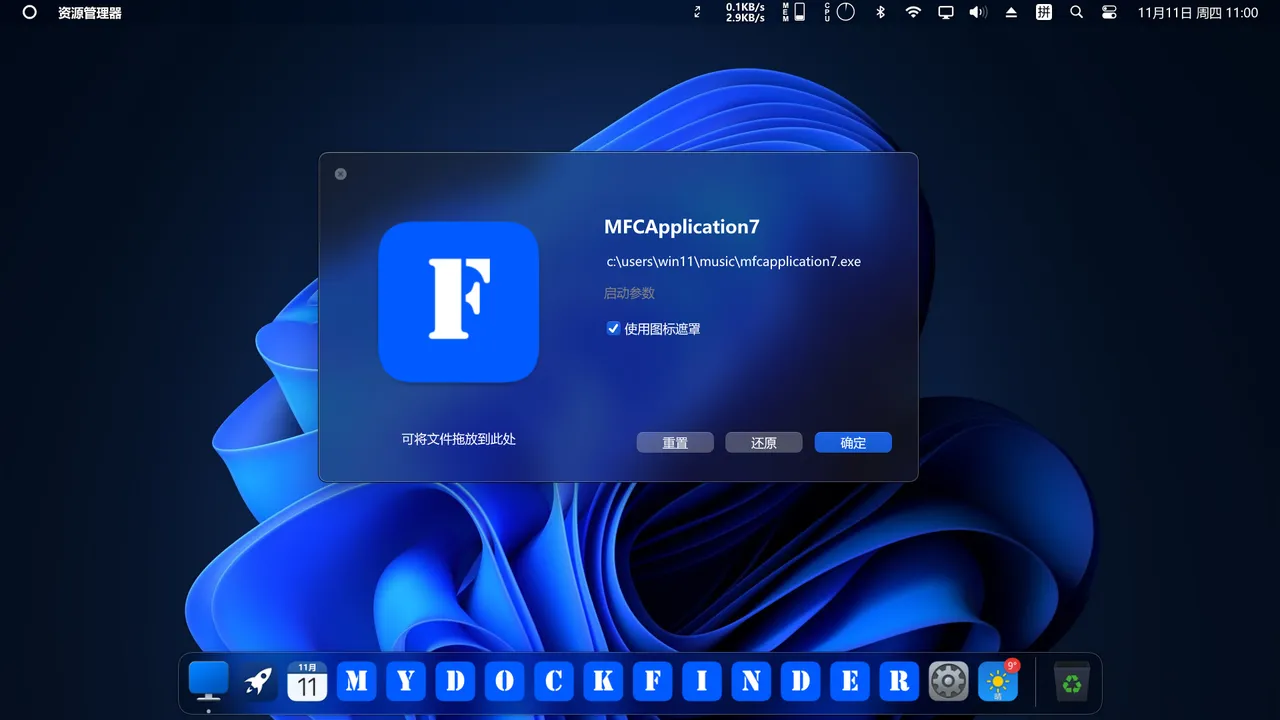 MyDockFinder screenshot