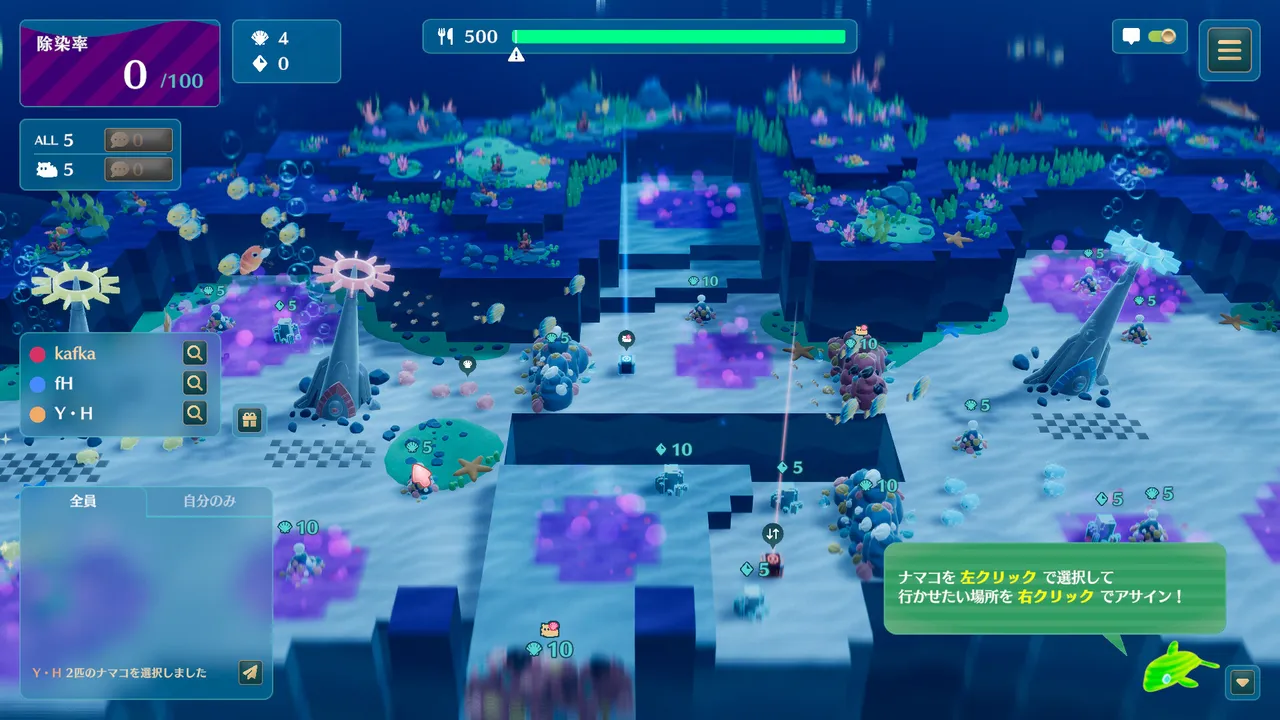 NAMAKORIUM (ナマコリウム) screenshot