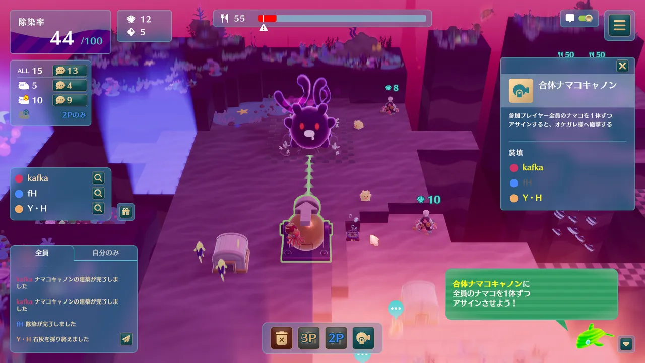 NAMAKORIUM (ナマコリウム) screenshot