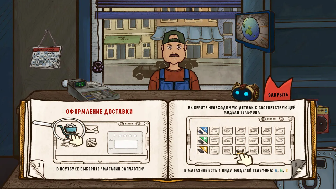 Repair this! screenshot