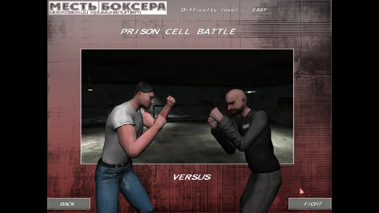 Revenge of the Boxer: Moscow Criminality screenshot