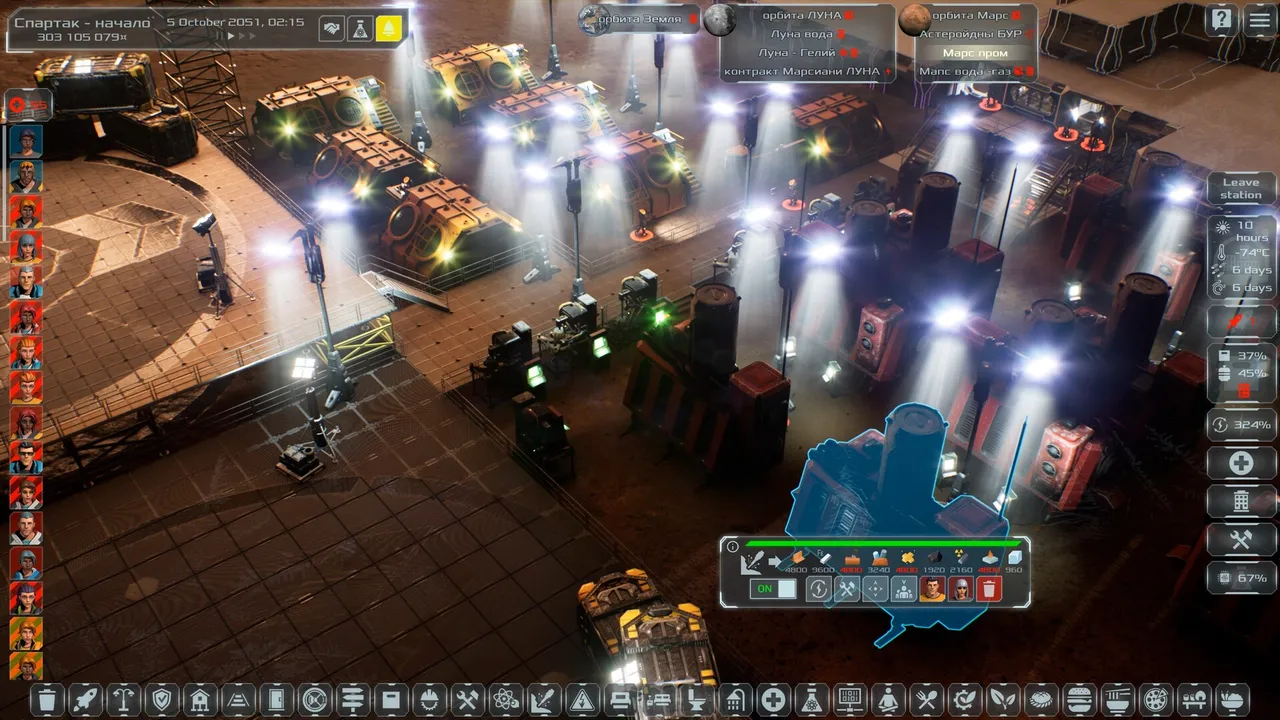 Solargene screenshot