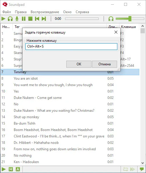 Soundpad screenshot
