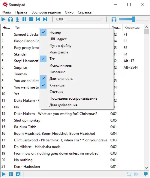 Soundpad screenshot
