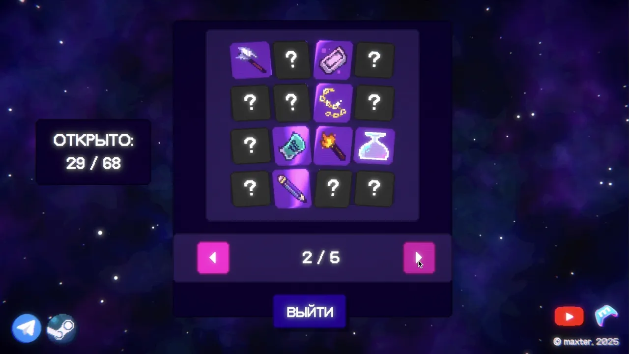 Гвалт screenshot