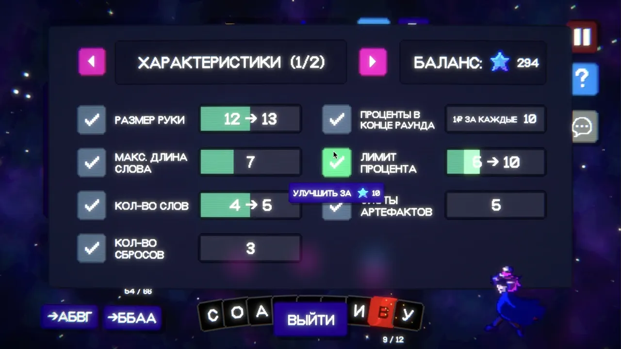 Гвалт screenshot