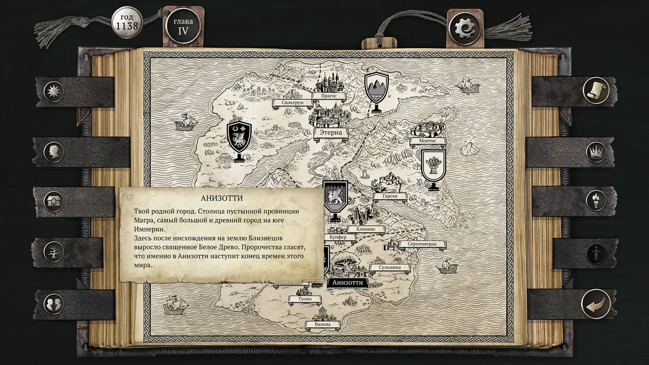 The Life and Suffering of Sir Brante screenshot