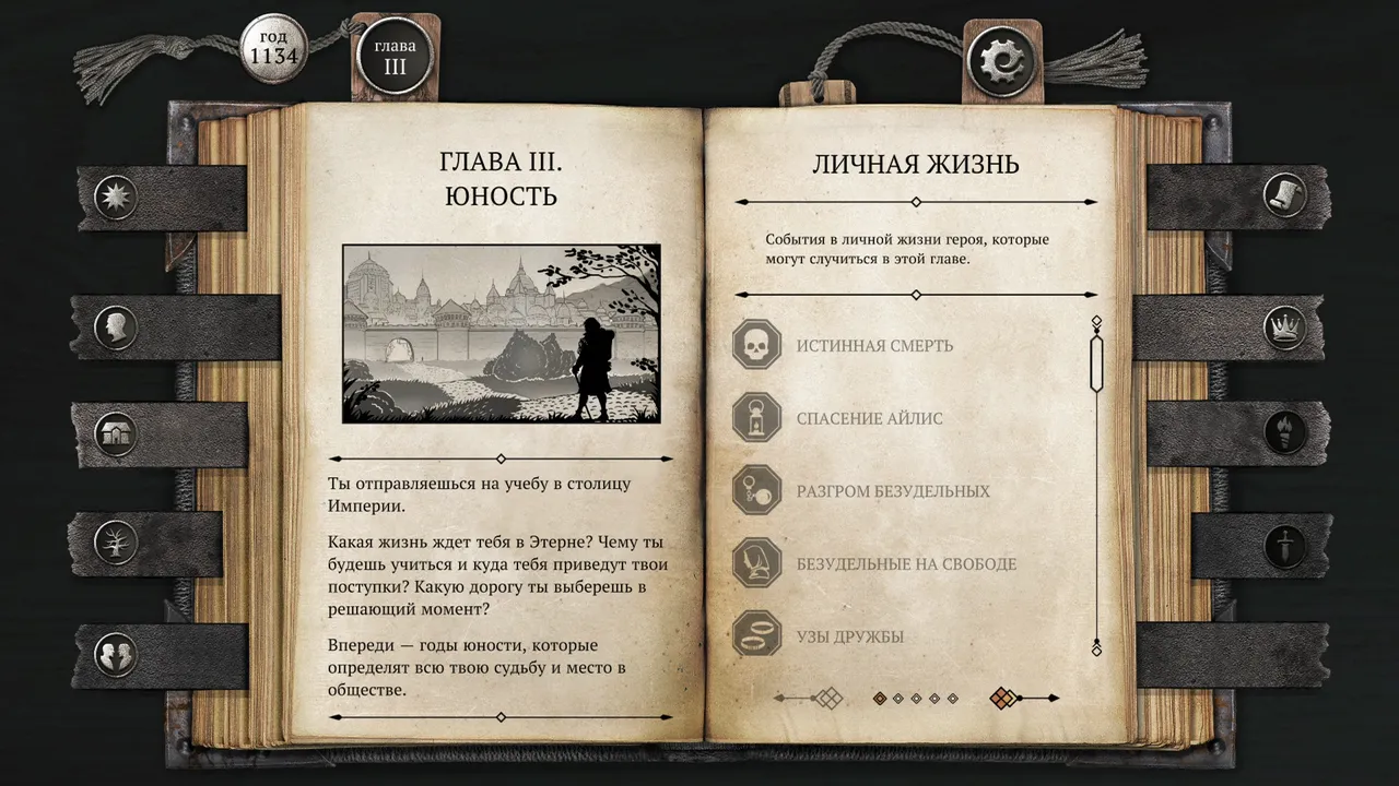 The Life and Suffering of Sir Brante screenshot