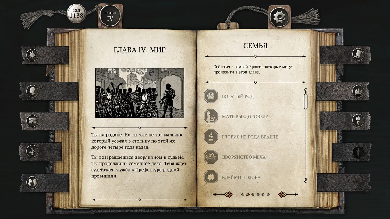 The Life and Suffering of Sir Brante screenshot