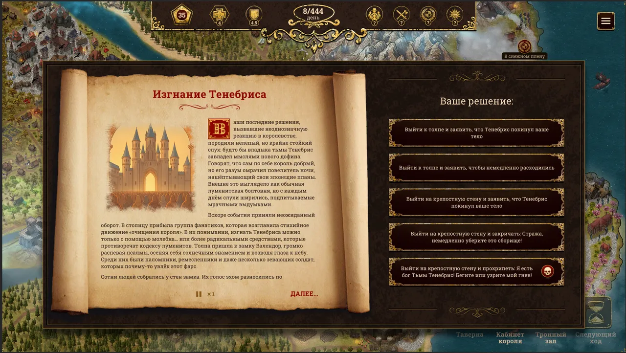 The Succession of Changing Kings screenshot