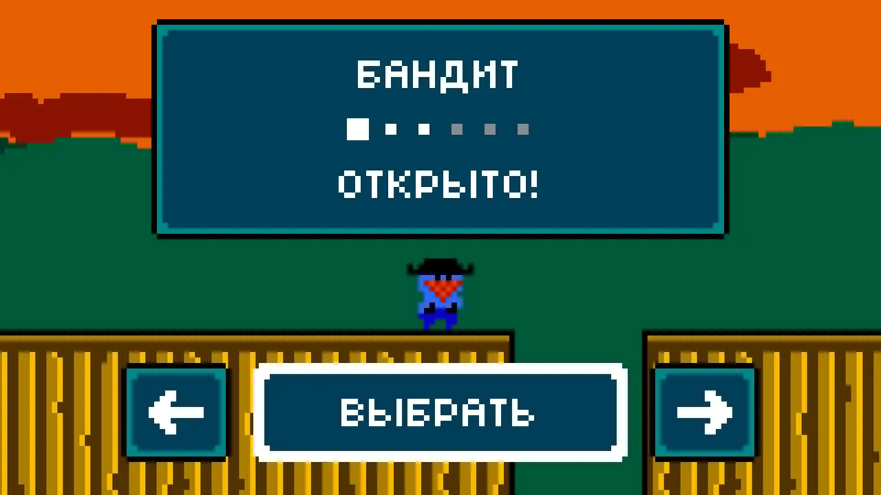 Train Bandit screenshot