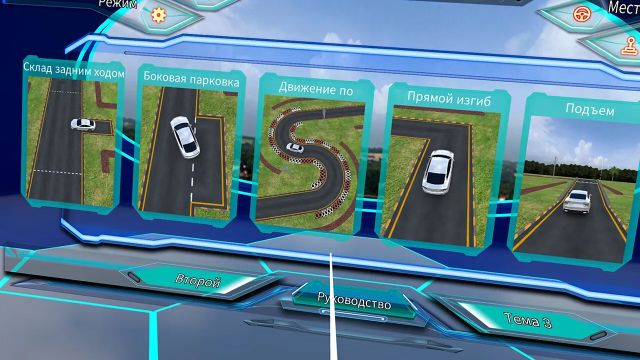 VR Driver School screenshot