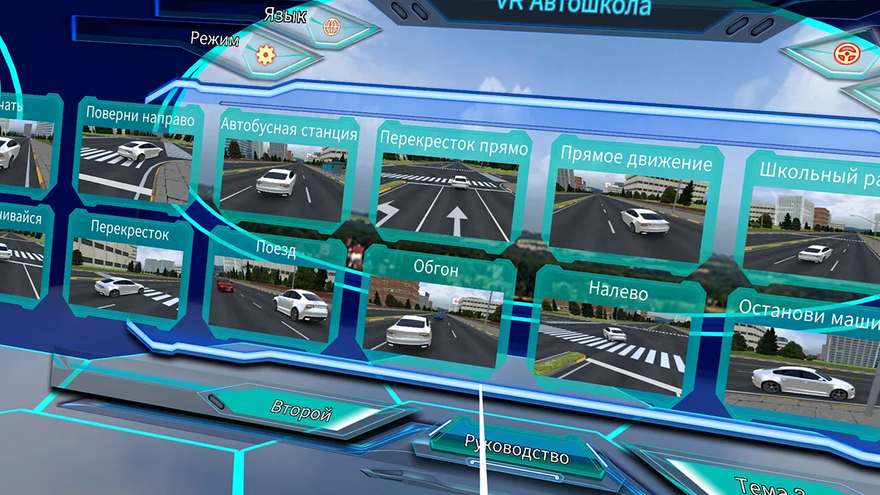 VR Driver School screenshot