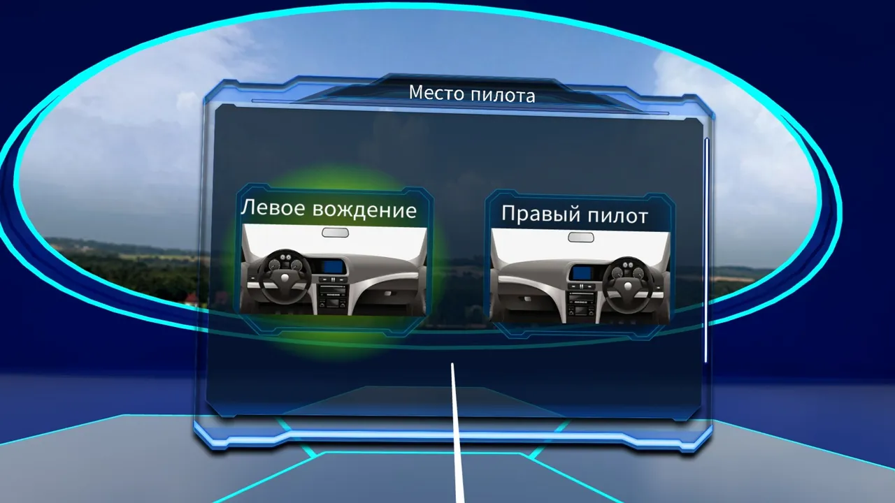 VR Driver School screenshot