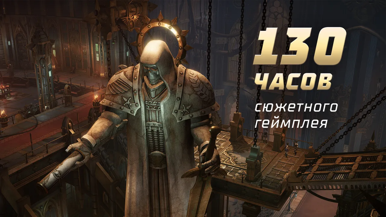 Warhammer 40,000: Rogue Trader screenshot