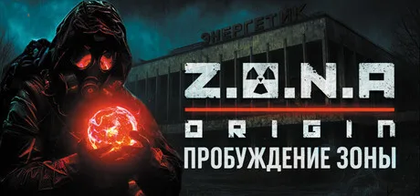 Z.O.N.A: Origin